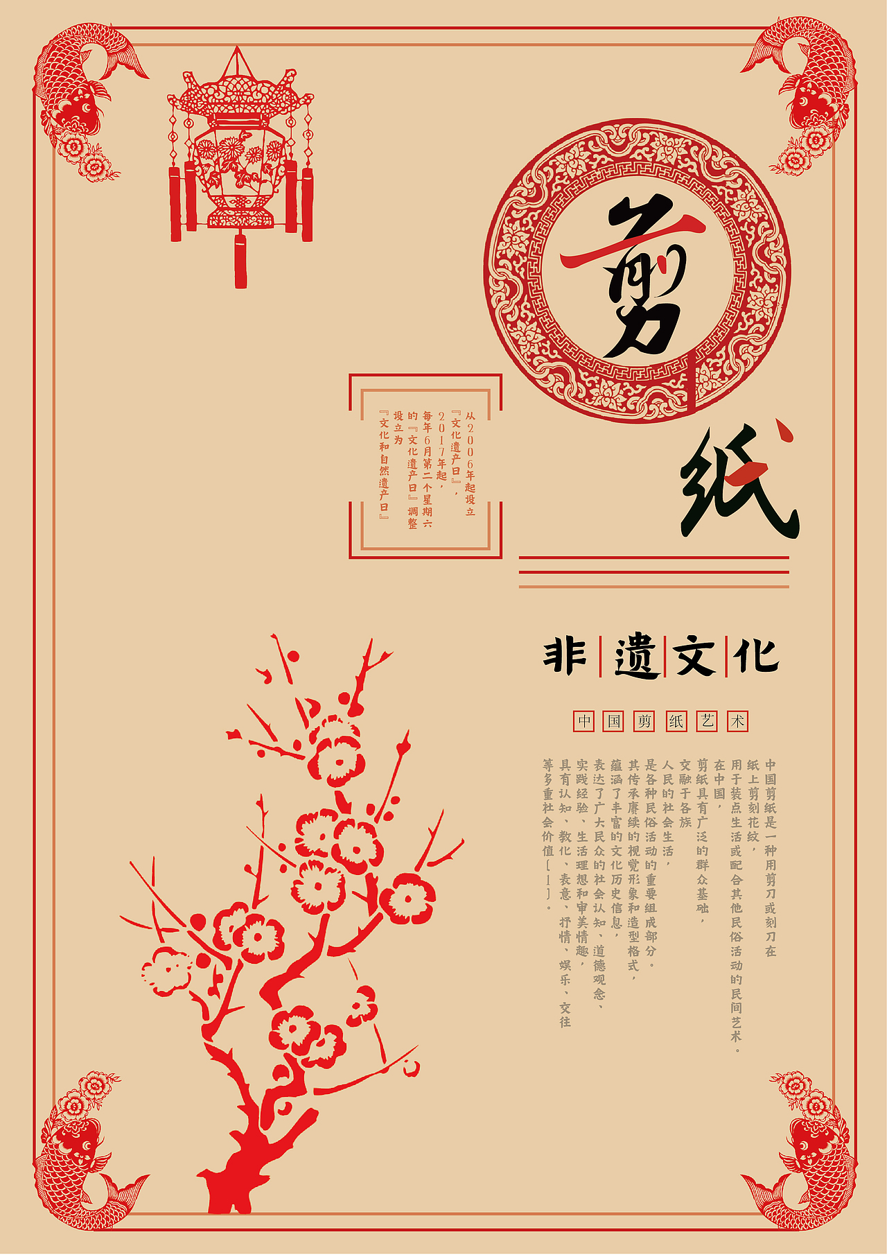 型錄設(shè)計(jì)。剪紙文化（圖ZMjUyNzgxNjU2） - 其他平面 - 站酷設(shè)計(jì)師綰綰ahh原創(chuàng)素材 - 站酷ZCOOL