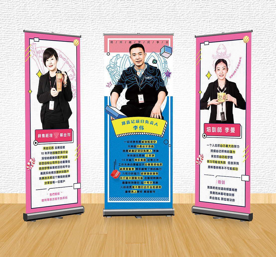 杭州十样锦广告设计有限公司(易拉宝)