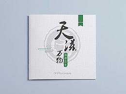 企业画册