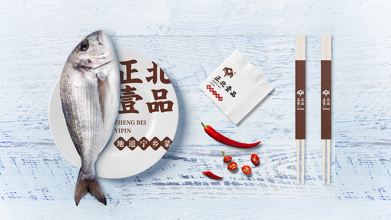 正北壹品餐饮品牌设计（图ZMTE0NzYyOTAw） - 品牌 - 站酷设计师好霸气的灬名字原创素材 - 站酷ZCOOL