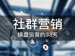 营销推广