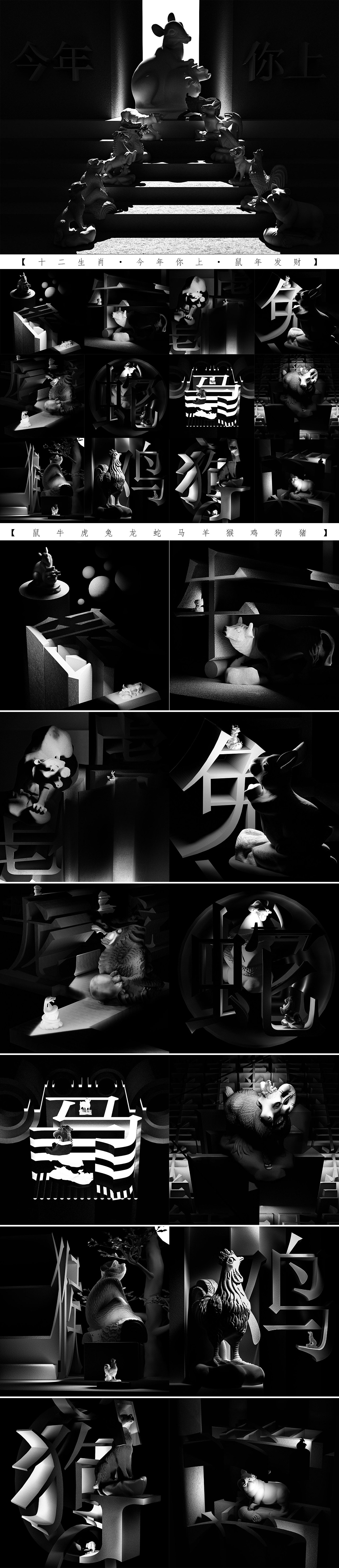 【十二生肖·今年你上·鼠年发财】（图ZMTkzNzI1NDc2） - 其他三维 - 站酷设计师山中雨左原创素材 - 站酷ZCOOL