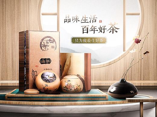 茶叶复杂场景搭建