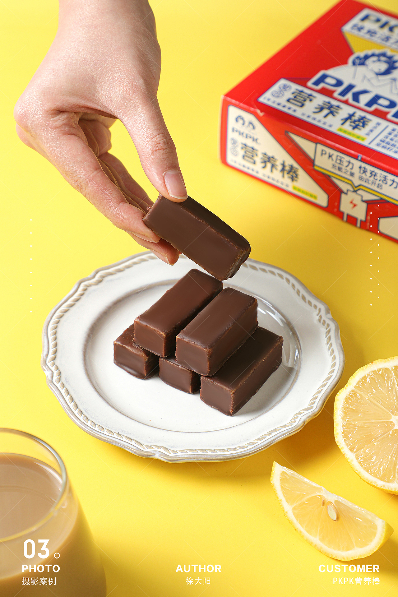 PK压力,快充活力,PKPK复合营养棒