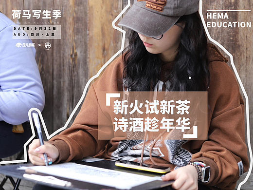 【写生预告】朋友圈配图