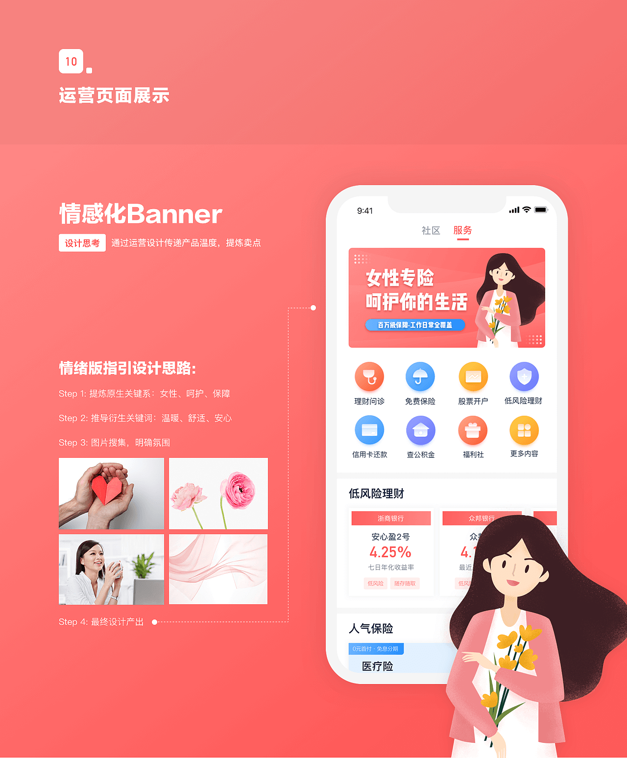 挖財(cái)APP重設(shè)計(jì)（圖ZMTIzNDIwMTY0） - APP界面 - 站酷設(shè)計(jì)師小小星球原創(chuàng)素材 - 站酷ZCOOL