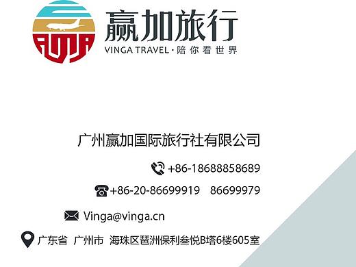 旅游公司  名片   抬头   信纸  