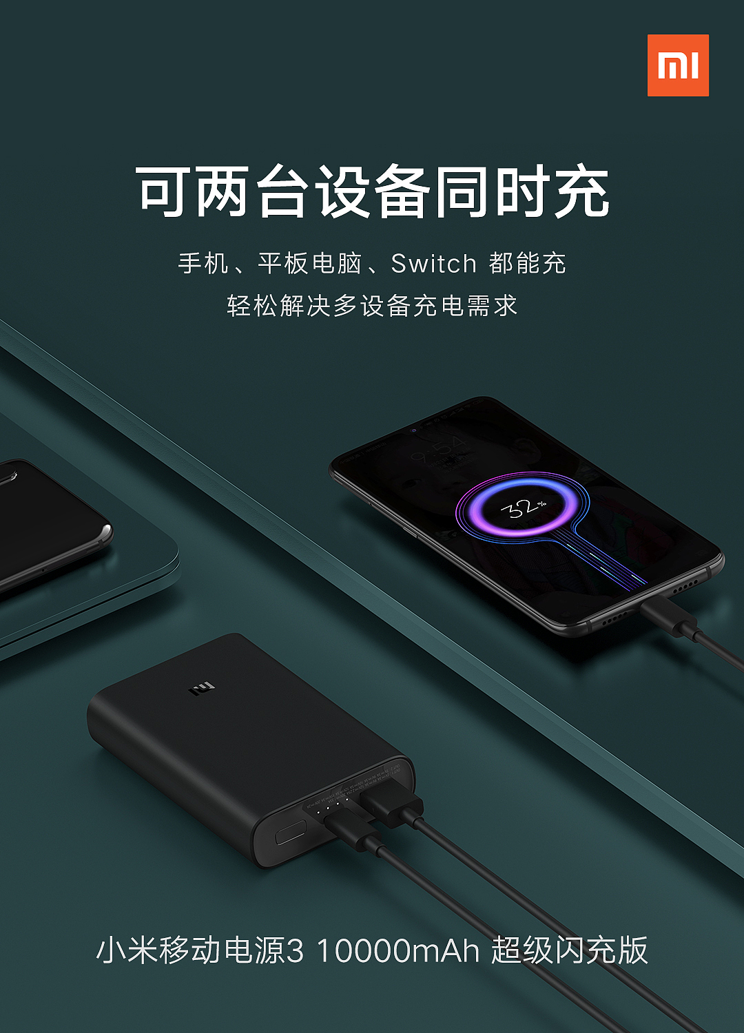 小米移動電源3 超級閃充版（圖ZMTk1OTUwMjA4） - 電子產(chǎn)品 - 站酷設(shè)計師三塊錢原創(chuàng)素材 - 站酷ZCOOL