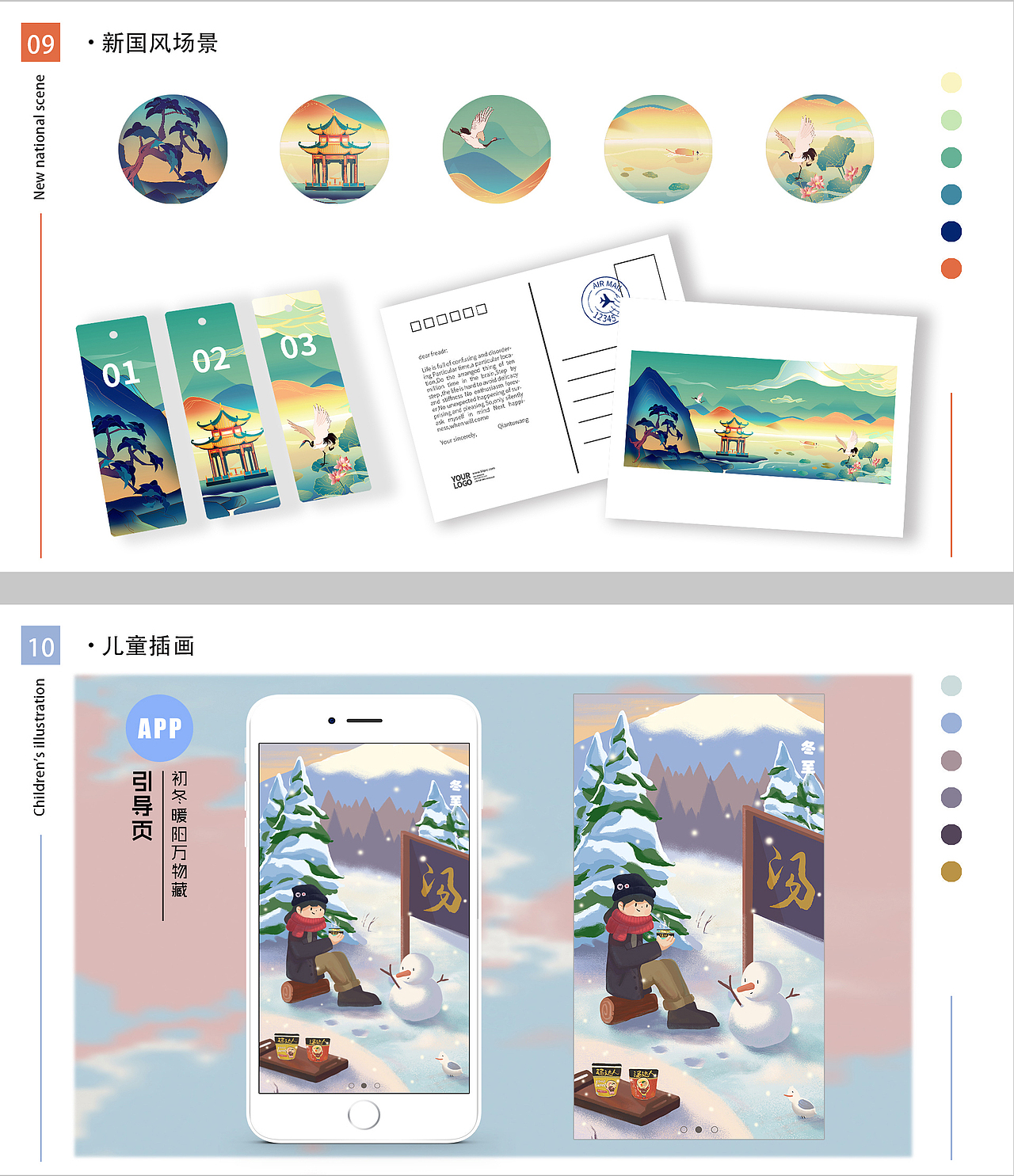 2020作品集（图ZMjUxNTcwNDA4） - 商业插画 - 站酷设计师不止bz原创素材 - 站酷ZCOOL