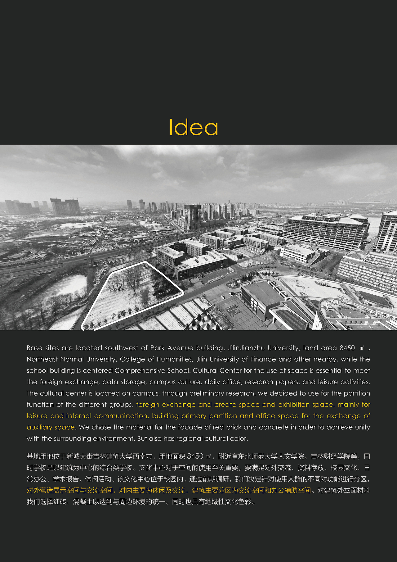 《文化中心建筑设计》-吉林建筑大学#青春答卷2016#