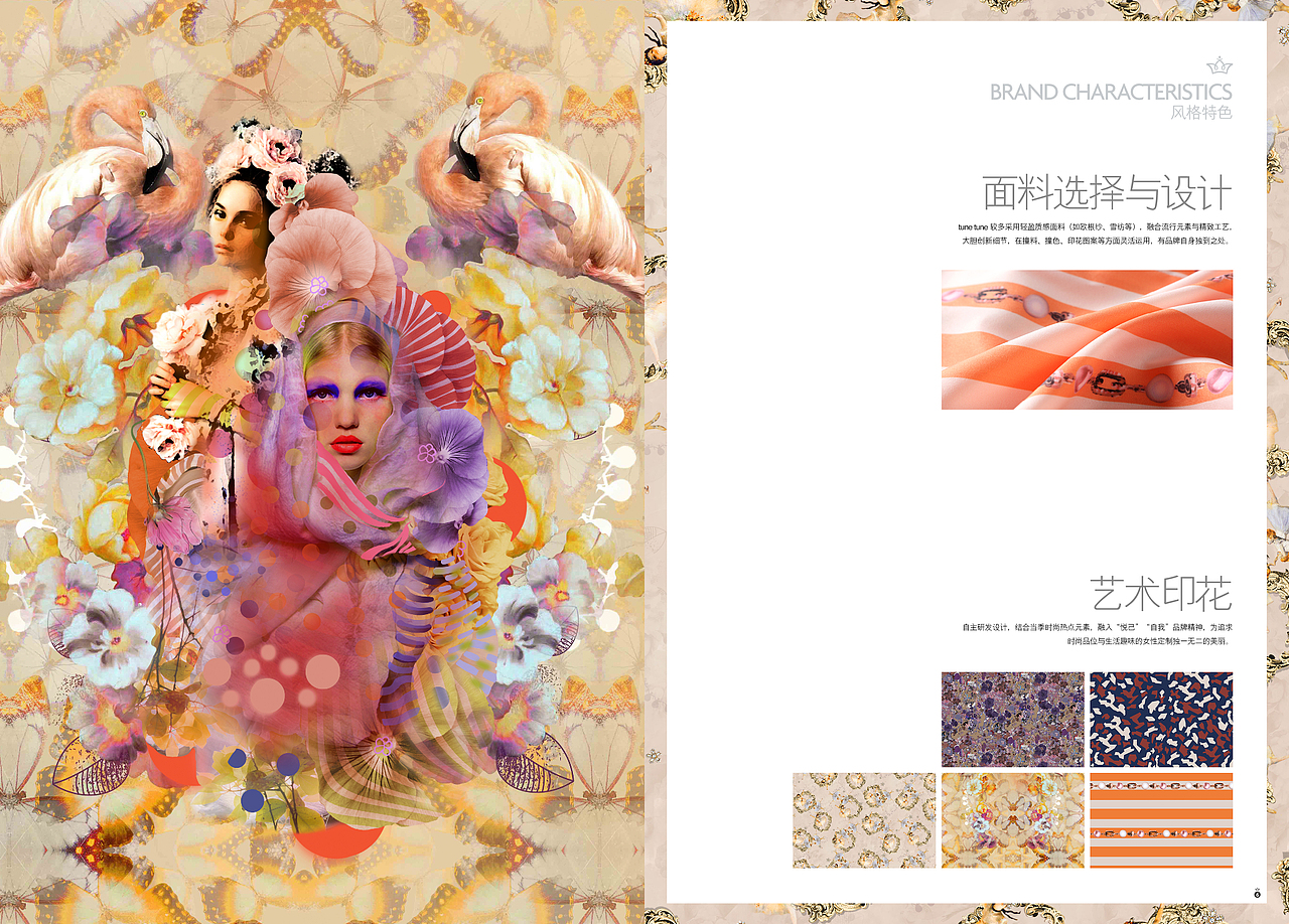 女装画册（图ZNjY5NzM2NzI=） - 宣传物料 - 站酷设计师原宿原创素材 - 站酷ZCOOL