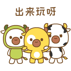 小牛萌三的日常表情（图ZMjIwMTQ3MjA0） - 网络表情 - 站酷设计师漫漫熊bear原创素材 - 站酷ZCOOL