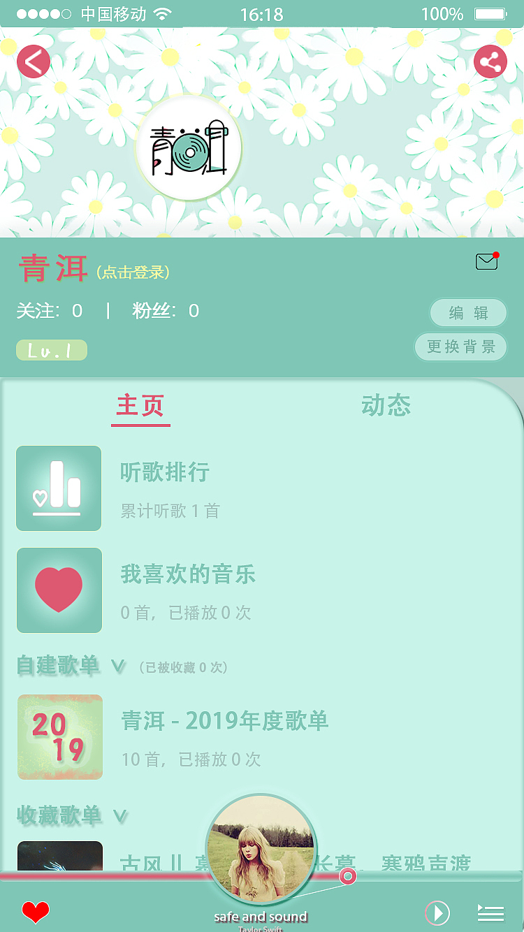 青洱音乐APP（图ZMjQ2NTU3MzI0） - APP界面 - 站酷设计师Qyina原创素材 - 站酷ZCOOL