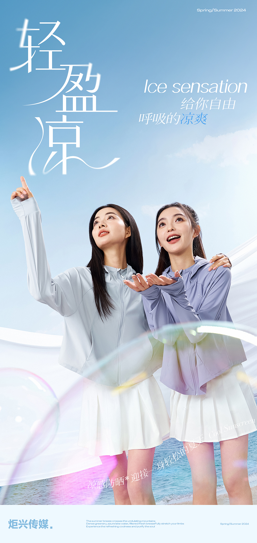 商业摄影｜引爆春夏凉感防晒系列大片（图ZMzU5MzU5NTIw） - 人像摄影 - 站酷设计师KANYON视觉原创素材 - 站酷ZCOOL