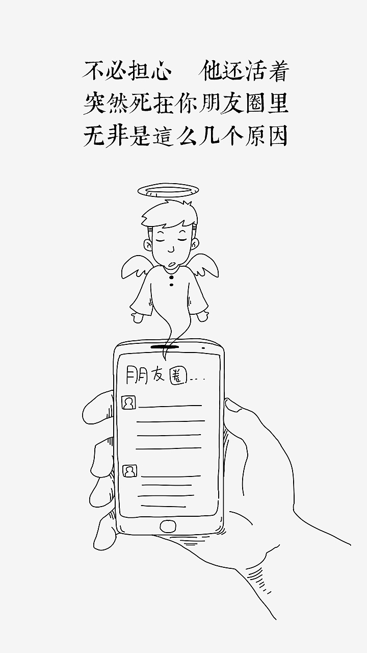 朋友圈定律之好久没有某人消息了（图ZMzMxNTk0MjA=） - 中/长篇漫画 - 站酷设计师喵乙己原创素材 - 站酷ZCOOL