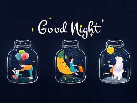 辛小帅晚安系列