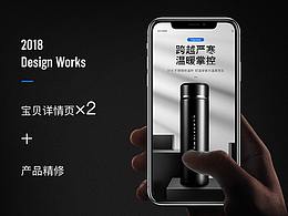 宝贝详情页×2和产品精修