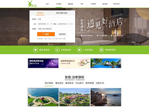 旅游2级页面
