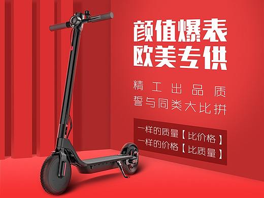 Electric scooter