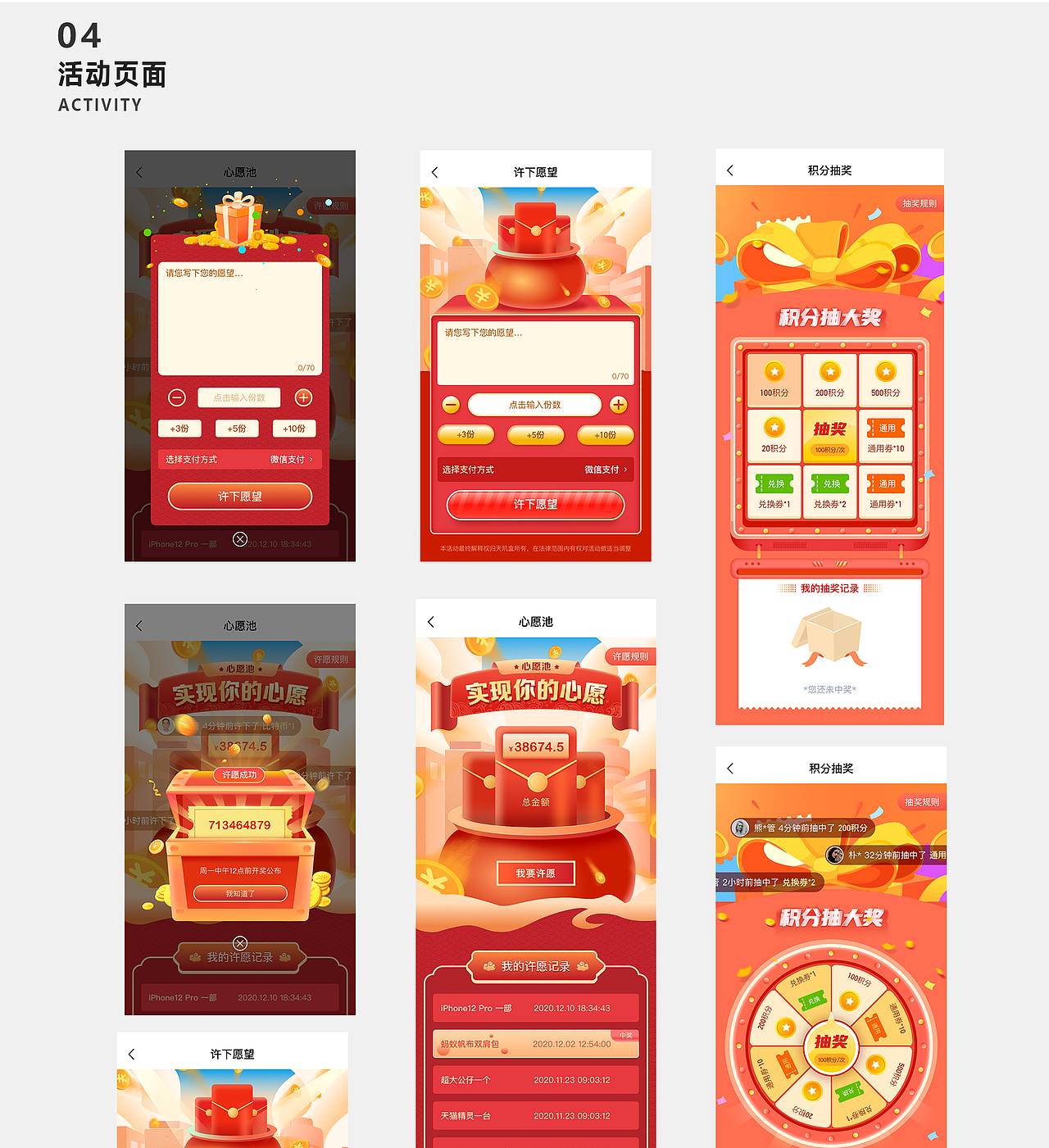 作品集（图ZMjQ5MDczODIw） - APP界面 - 站酷设计师吃了也白吃原创素材 - 站酷ZCOOL