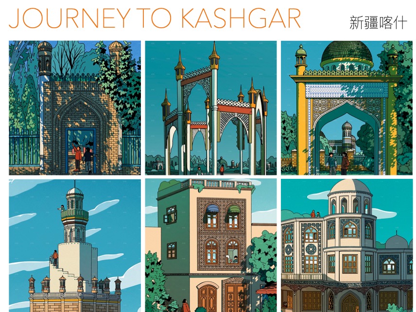 喀什旅行系列插画