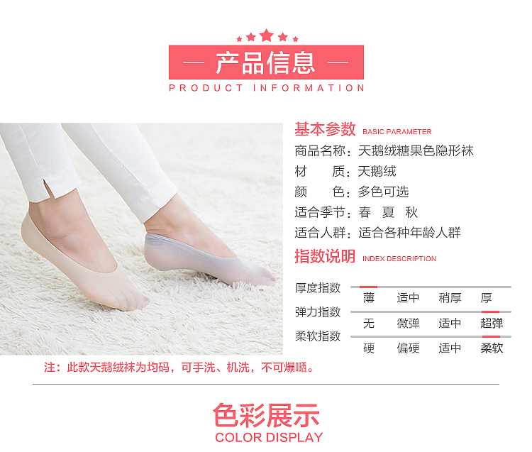 天鹅绒女士隐形袜