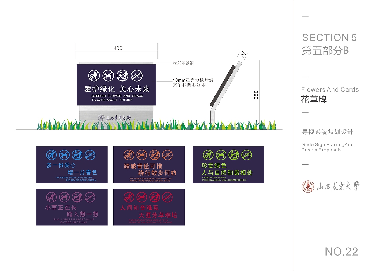 学校导向系统设计（图ZODU1NjI1NzY=） - 商业空间设计 - 站酷设计师乖小猫咪朵朵莱原创素材 - 站酷ZCOOL