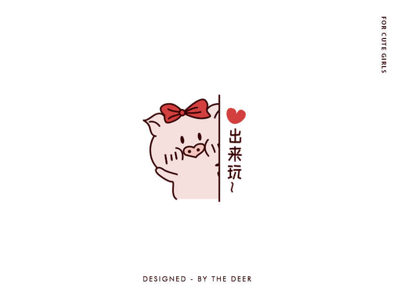 微信表情 | 无名小猪