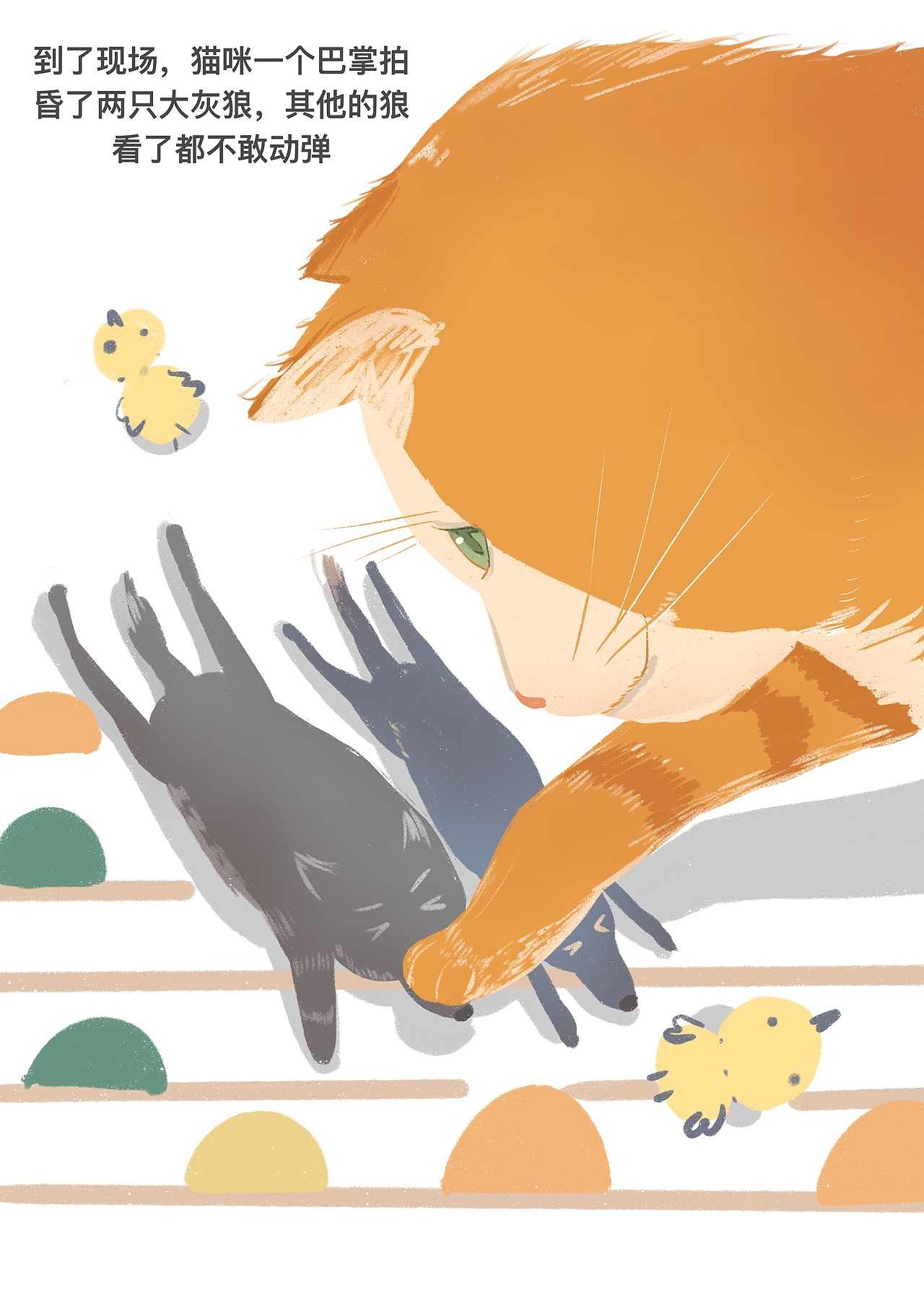插画猫（图ZMTg2ODg3MTQw） - 书籍/画册 - 站酷设计师曹一原创素材 - 站酷ZCOOL