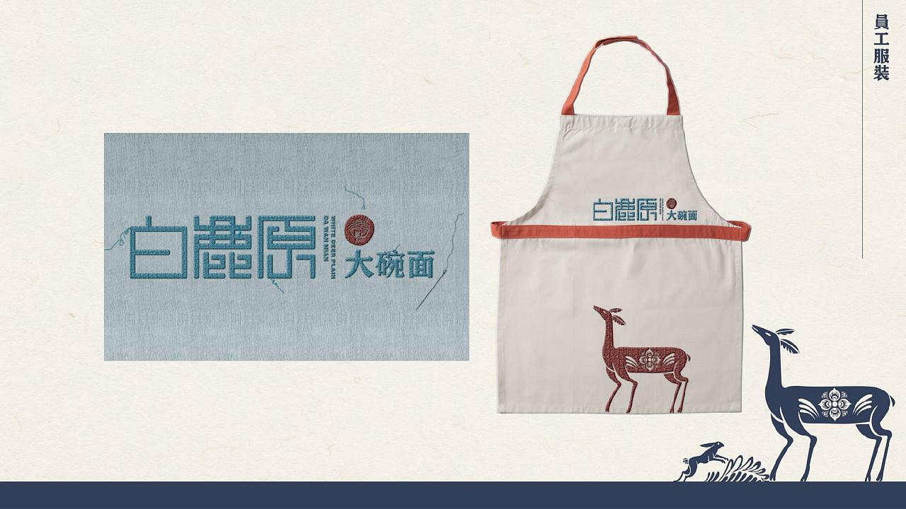 白鹿原VIS视觉识别系统（图ZMjI5MDgxOTIw） - 品牌 - 站酷设计师高冷雀斑女原创素材 - 站酷ZCOOL