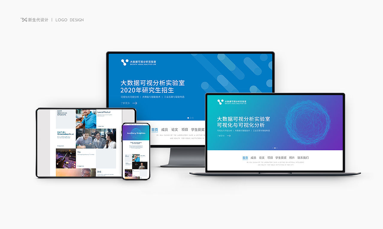 【新生代品牌设计】大数据可视分析实验室logo设计