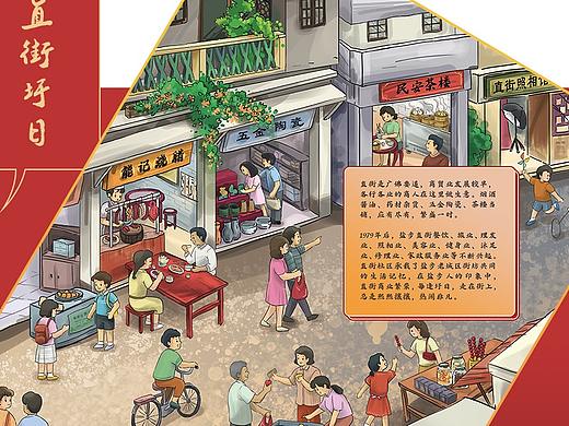 商业插画-文创/电商/条漫