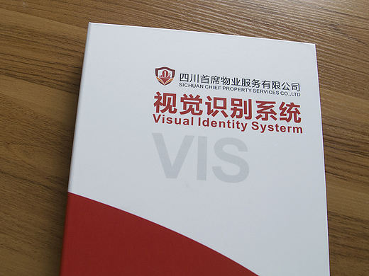 首席物业vi