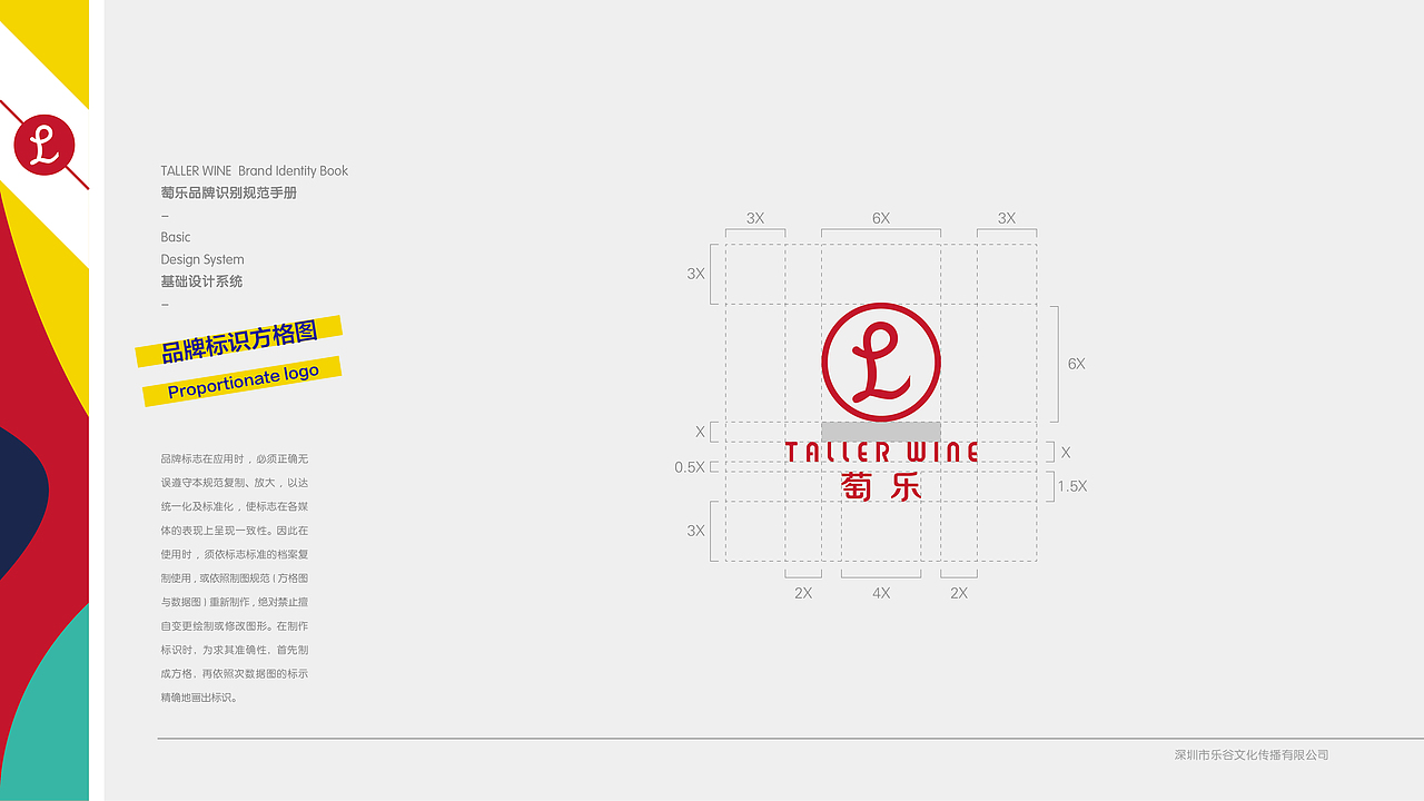 专为年轻人打造的意大利葡萄酒品牌：萄乐 Taller wine（图ZNTMxNDcxNDQ=） - 品牌 - 站酷设计师Gavin1056原创素材 - 站酷ZCOOL