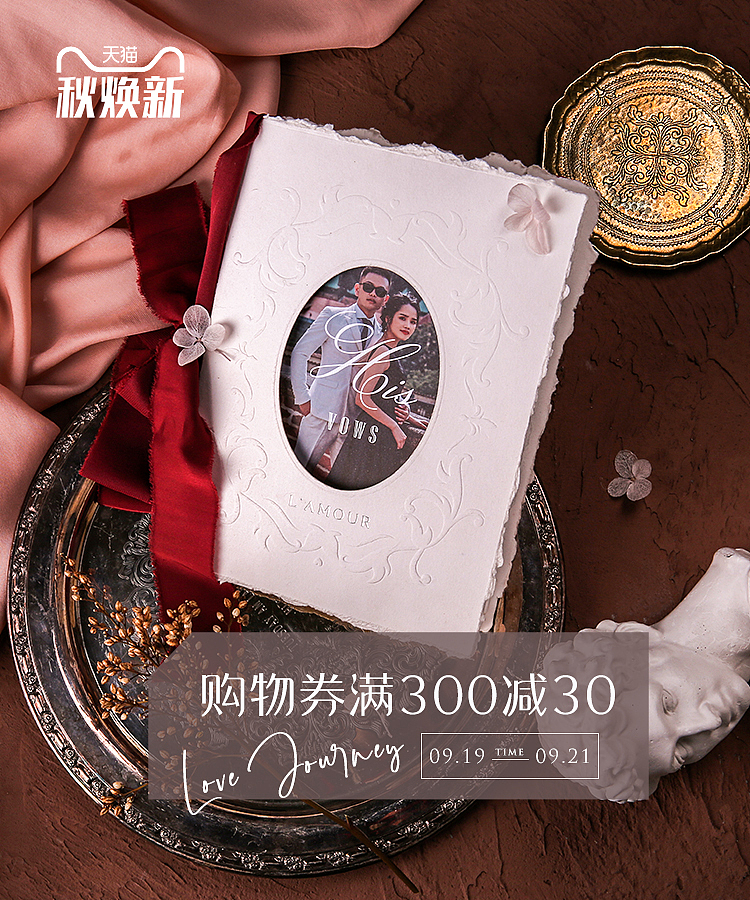 【电商】2019年度/部分无线端海报