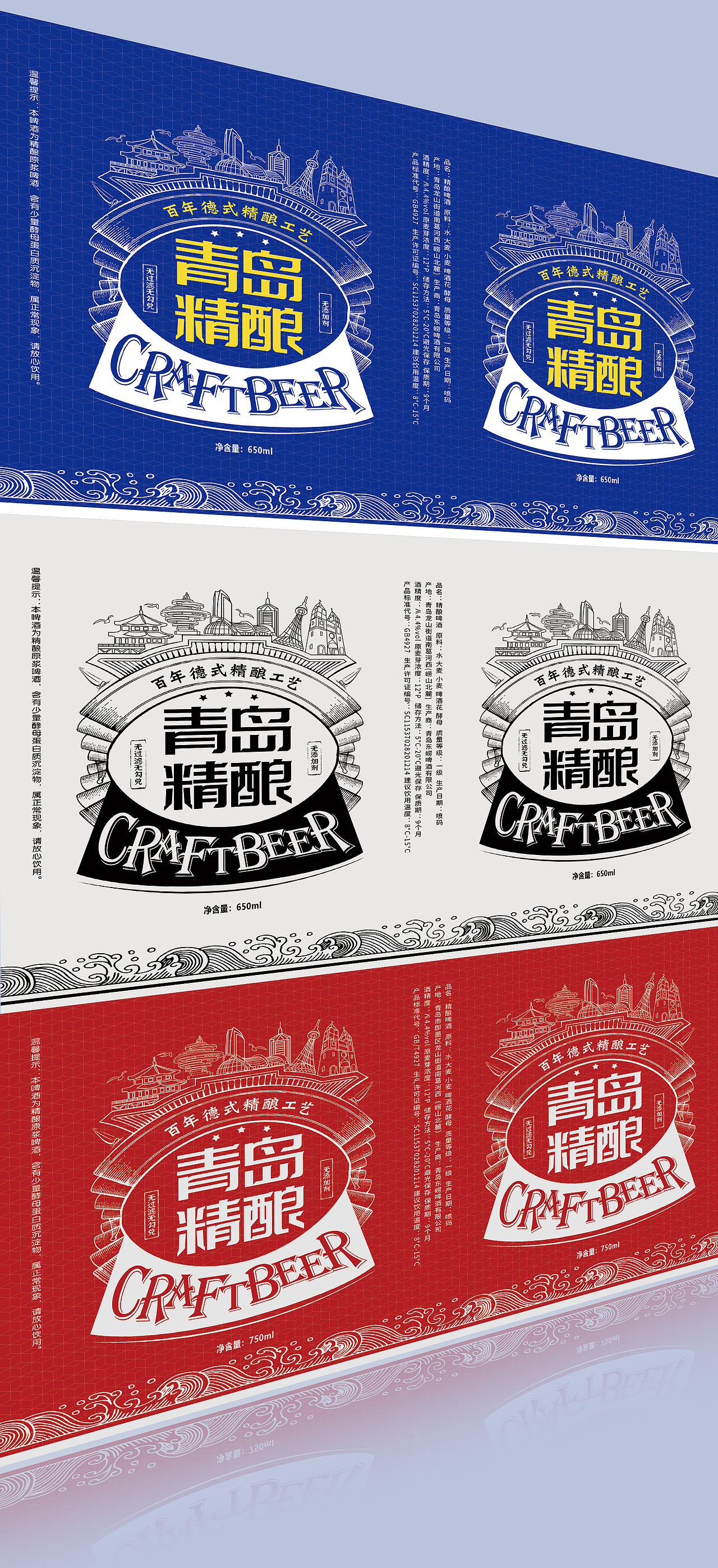 原浆啤酒桶全喷标签设计中国红海浪蓝包装（图ZMjY0ODU2MjA0） - 包装 - 站酷设计师灵犀设计工作室原创素材 - 站酷ZCOOL