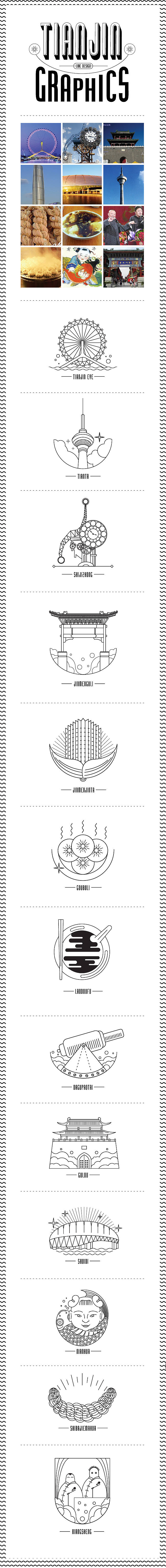 天津的特色太多了,我这里肯定还有很多没有想到的,所以大家要是没看到你想看到的,告诉我,我更新。