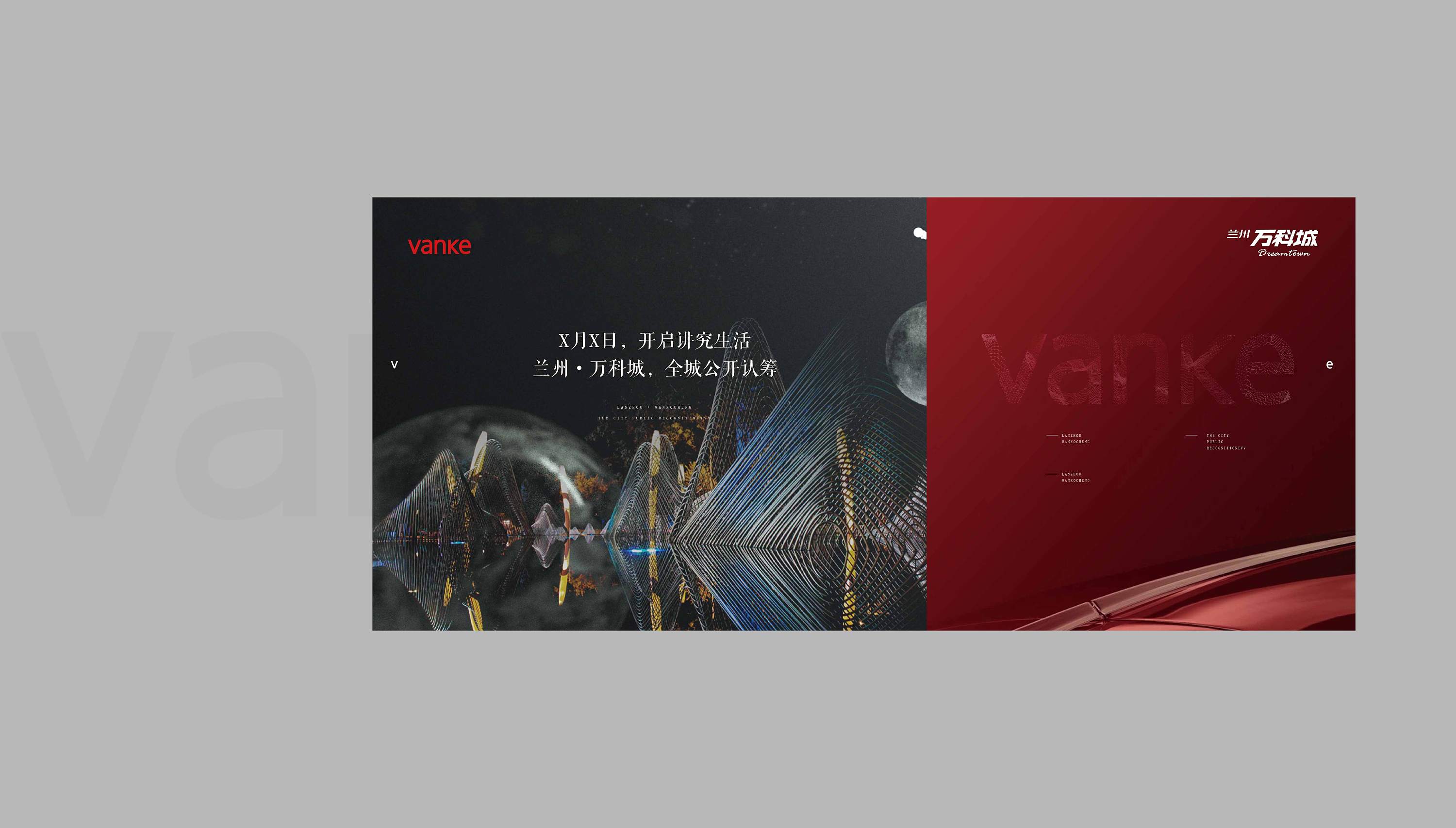 兰州万科城提报|平面|海报|野路子z - 原创作品 - 站酷 (zcool)
