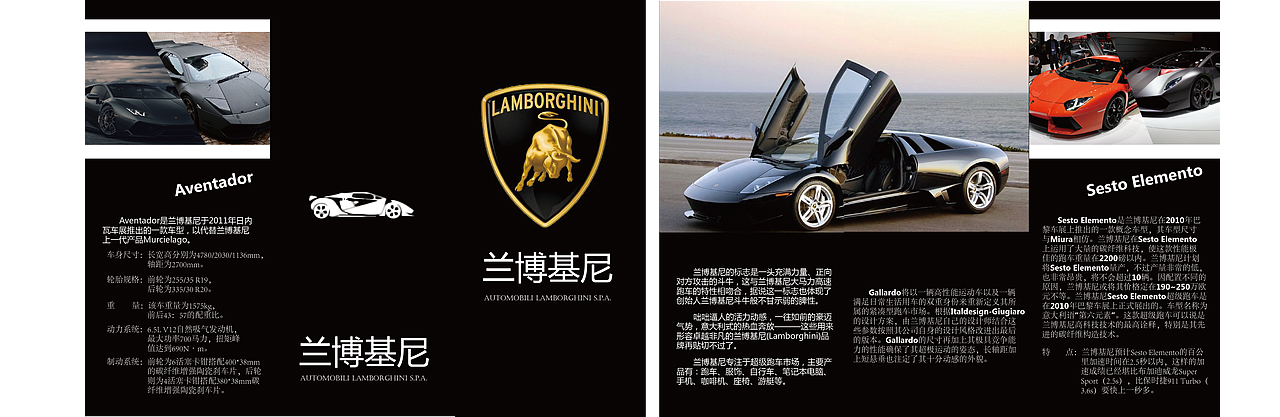 兰博基尼（图ZOTE1ODQ4MDA=） - 书籍/画册 - 站酷设计师红框湿瞳原创素材 - 站酷ZCOOL