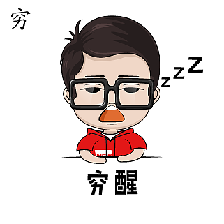 盟叔盟妹表情包（图ZMTI2NzM1MjI4） - 网络表情 - 站酷设计师妮妮扮家家酒原创素材 - 站酷ZCOOL