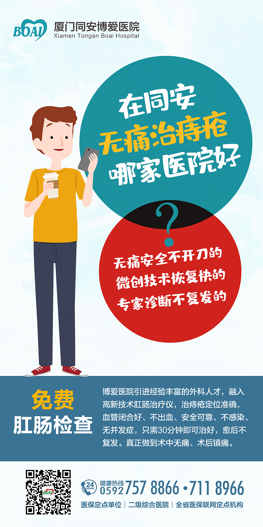 医院广告、医疗广告、医院品牌、医院宣传、医院文化