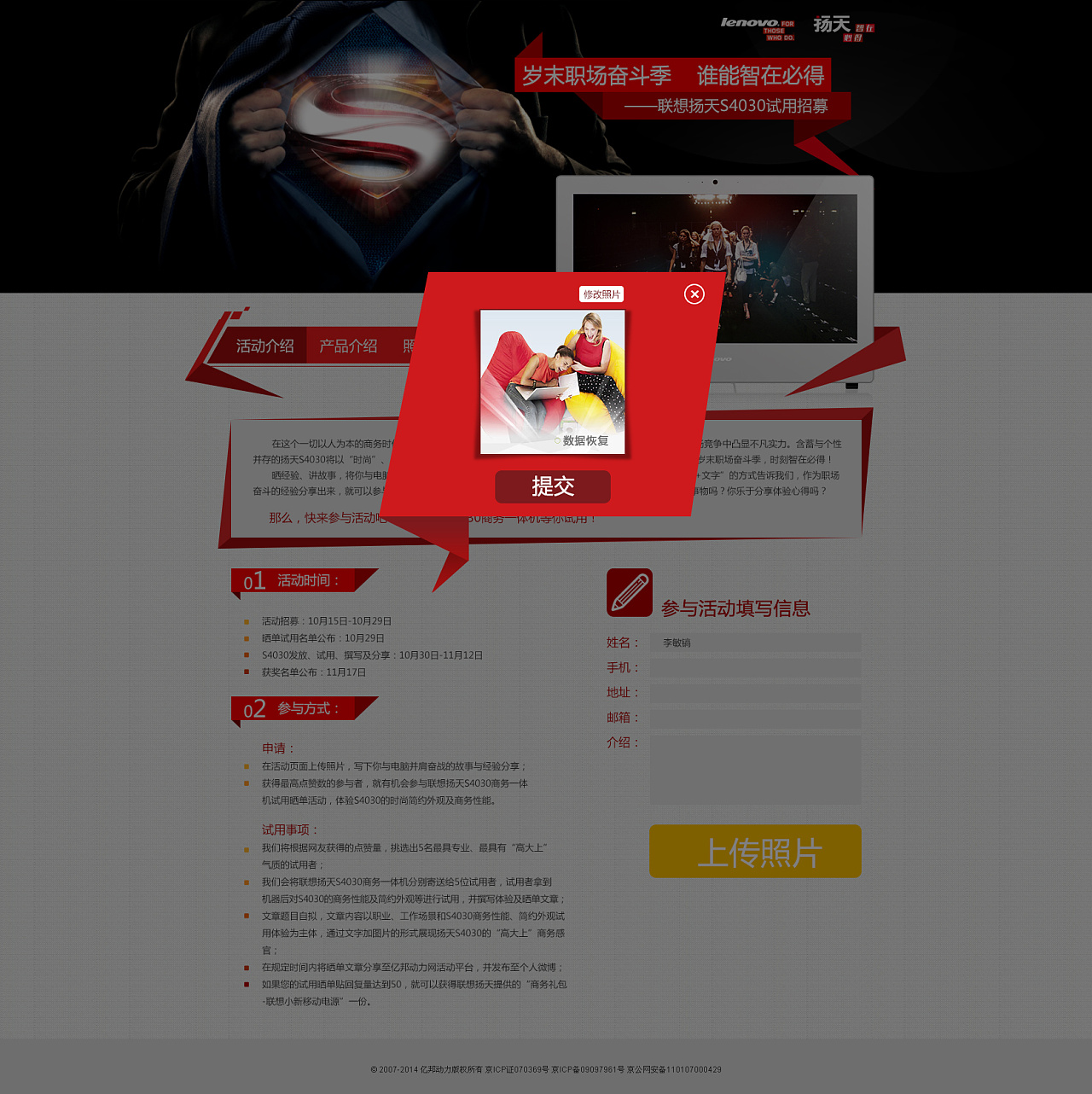 两项专题页面|网页|专题/活动|张玲玲100910 - 原创作品 - 站酷 (zcoo