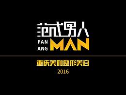 重庆美伽整形美容2016