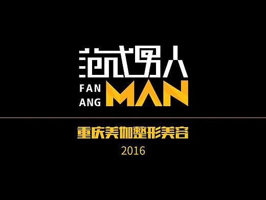重庆美伽整形美容2016
