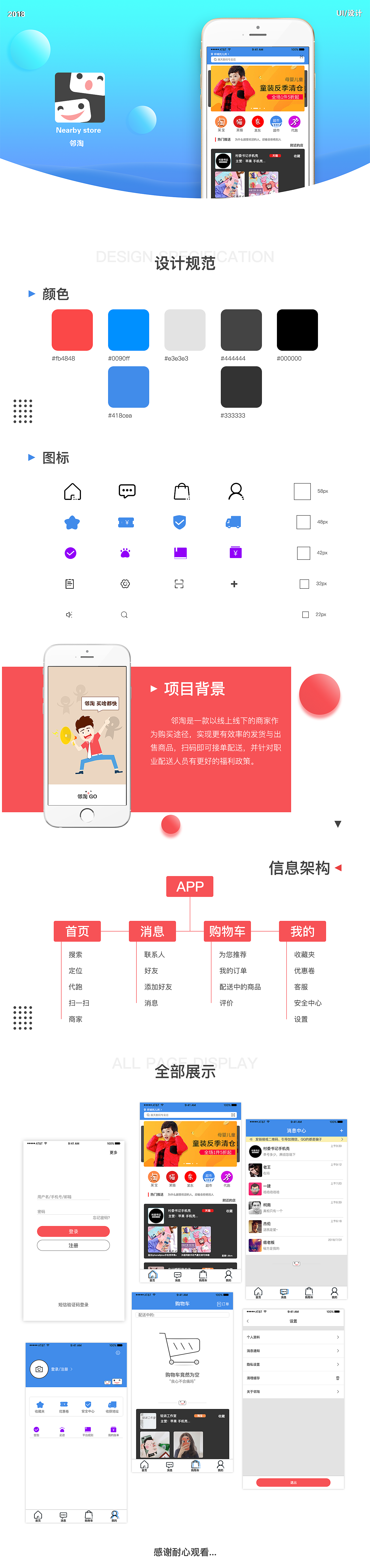 邻淘（图ZMTIzNjEzOTA4） - APP界面 - 站酷设计师免贵姓什么来着原创素材 - 站酷ZCOOL