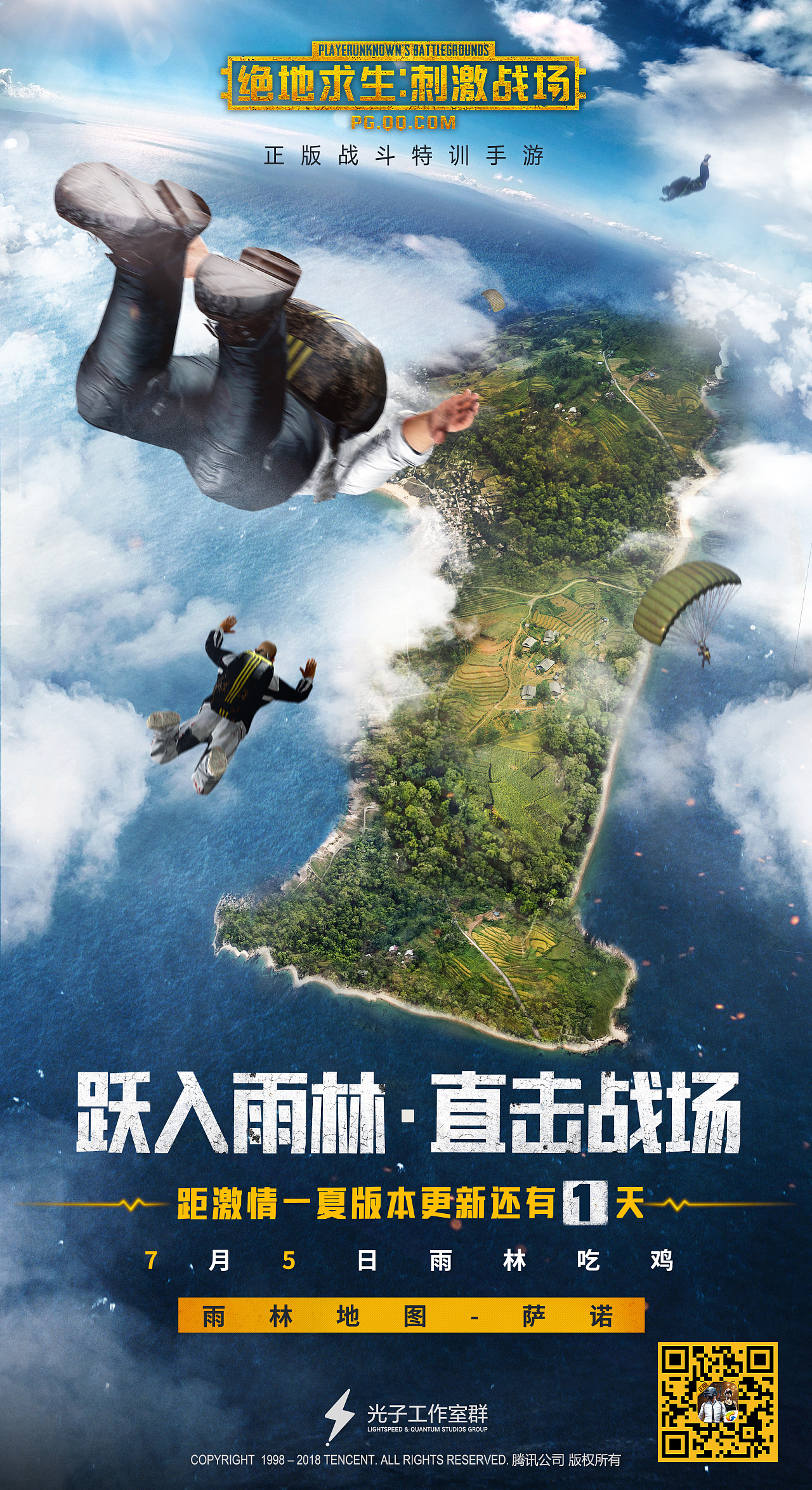 刺激战场倒计时|平面|海报|虾先生 - 原创作品 - 站酷 (zcool)