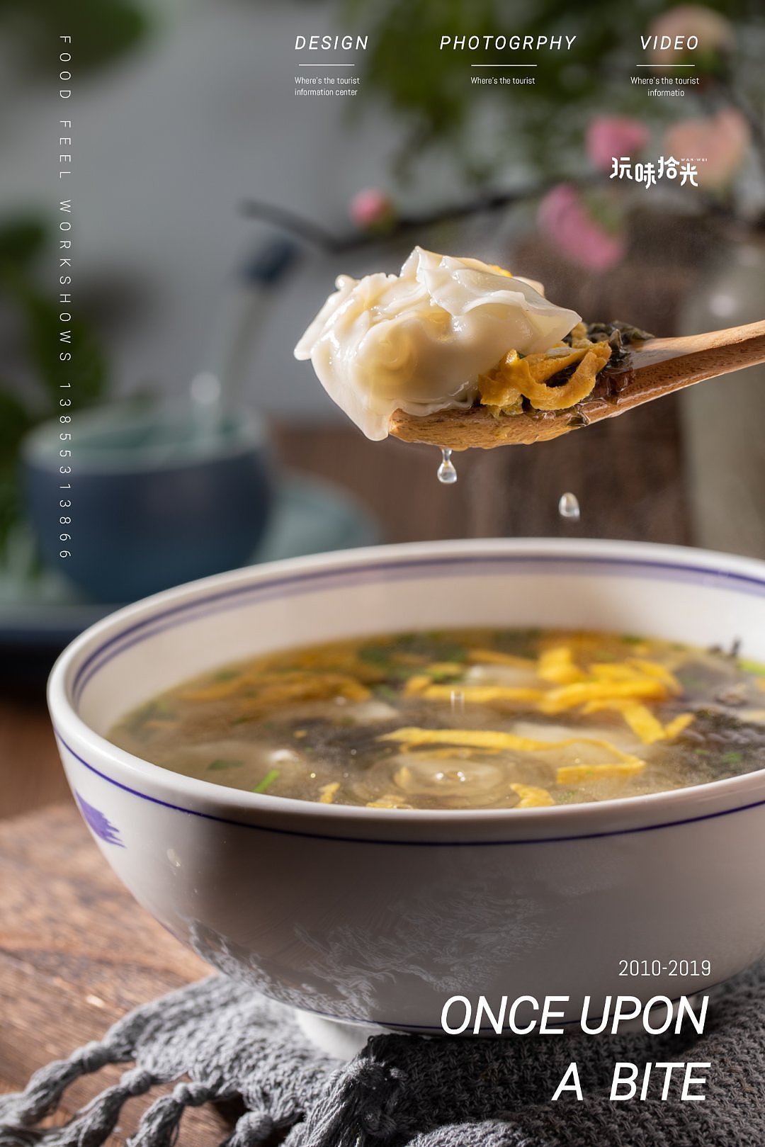 醉于江南美， 精于江南菜。 ｜遇见江南（图ZMTgwMTQyMDcy） - 产品摄影 - 站酷设计师玩味拾光原创素材 - 站酷ZCOOL