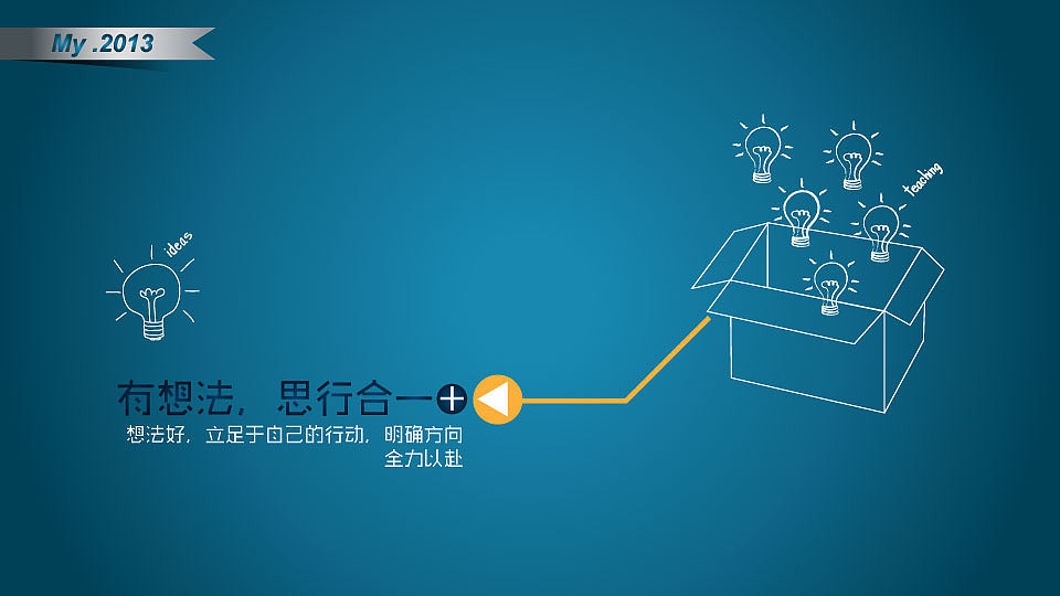 作品（图ZMTMxNjU2Njg=） - PPT/Keynote - 站酷设计师酷酷男孩原创素材 - 站酷ZCOOL