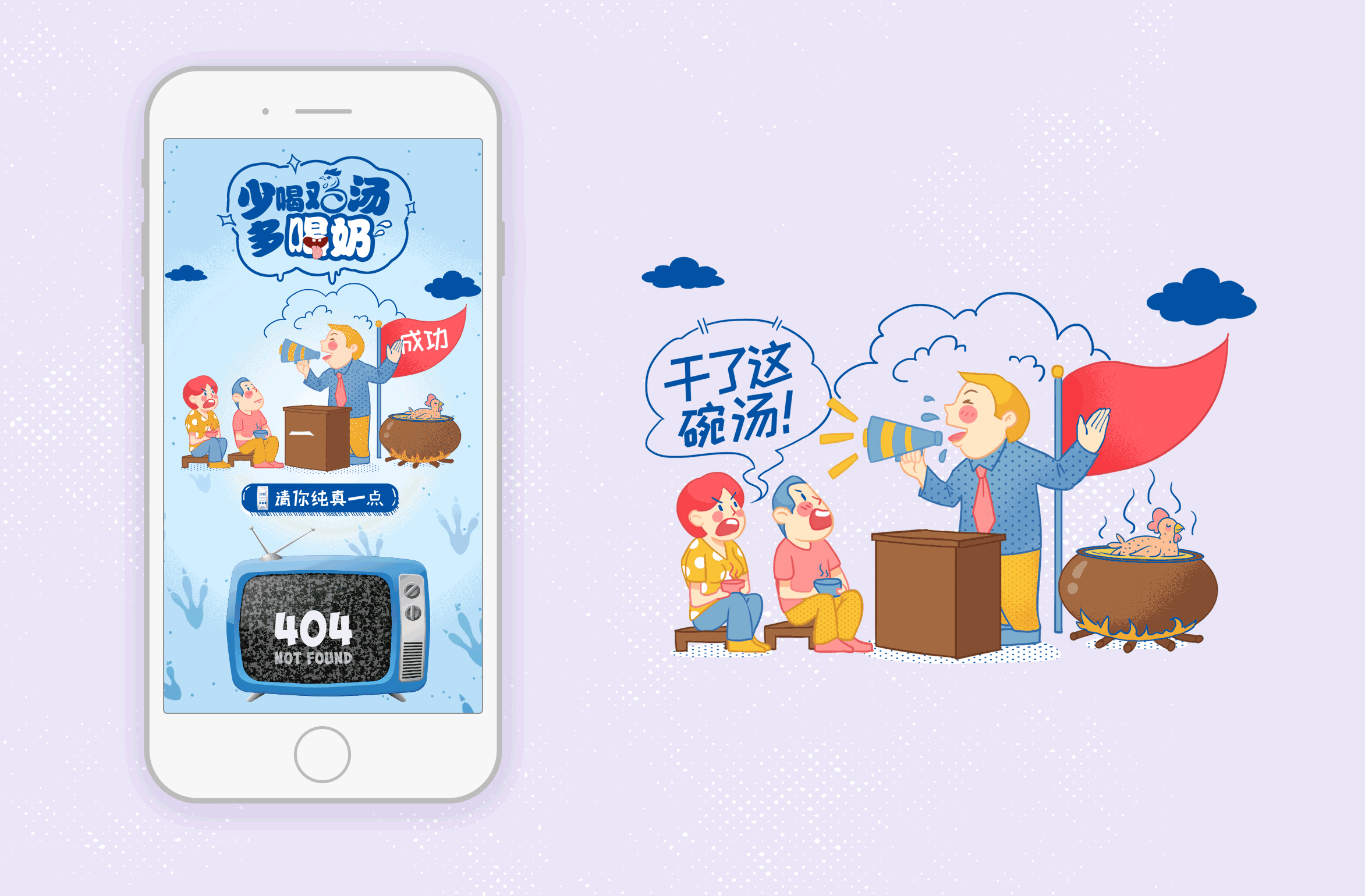 純甄的一個(gè)手繪h5（圖ZOTExNDg1NzI=） - 閃屏/壁紙 - 站酷設(shè)計(jì)師阿西達(dá)卡300原創(chuàng)素材 - 站酷ZCOOL