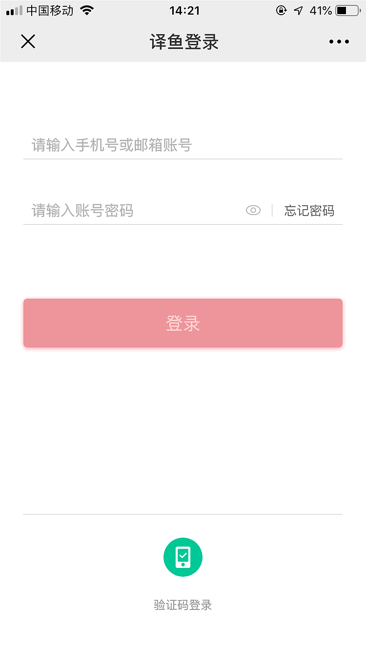 译鱼公众号下单页面（图ZMTcxMzk1MDA4） - 其他UI - 站酷设计师Silyet原创素材 - 站酷ZCOOL